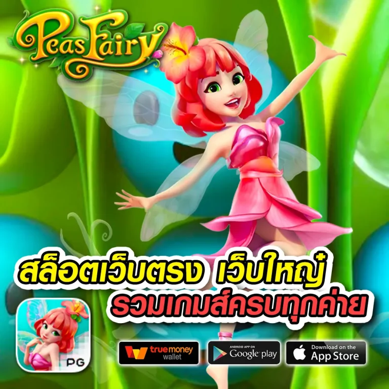 สล็อต AlphaBet